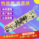 三洋洗衣機電腦板DB6058S/6037S/7239S/6558S/7058ES電路主板 A款(五排燈)