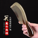 權(quán)升天然牛角梳木按摩梳加厚頭皮多功能經(jīng)絡(luò)梳男女送七夕全情人節(jié)禮物 【天然牦牛角】圓柄梳