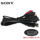 SONY索尼MD3原裝數(shù)據(jù)線(xiàn) 連接線(xiàn) 充電線(xiàn) 適用索尼TX66 TX55 TX100 WX30 WX7 WX9 HX9 TX10 TX20