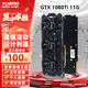 裕高GTX1070/RTX2060S/2070/2080Ti/3060Ti/3070臺式獨立顯卡全新盒裝設計渲染學(xué)習黑神話(huà)悟空游戲顯卡 【全新盒裝】GTX1080Ti 11G破軍