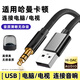 CASSDAN適用哈曼卡頓藍牙音箱連接電視USB音頻線(xiàn)3.5mm公對公AUX電腦筆記本水晶琉璃2代3/4代音樂(lè )行星音響 電腦專(zhuān)用USB口A(yíng)UX音頻連接線(xiàn) 2米