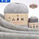 鄂爾多斯市特產(chǎn)羊絨線手編毛線手工編織中粗毛線團(tuán)織毛衣毛衣線絨 01淺灰 買一兩送一兩 50克