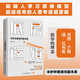 【京東自營(yíng)】底層邏輯（半秒鐘看透問(wèn)題本質(zhì)）
