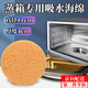 海伊朵 蒸箱烤箱吸水海綿擦集成灶清潔衛生專(zhuān)用木漿棉方形圓形刷碗海綿 圓形大號（直徑11cm*厚4cm)