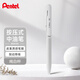 派通（Pentel）三宅一成聯(lián)名中油筆0.5mm Calme靜音輕油筆 商務(wù)辦公用筆（替芯XBXM5H）BXA105W-A 純白色