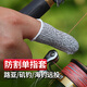 鉤鋒路亞指套遠投單指手套耐磨防割控線(xiàn)釣魚(yú)手套戶(hù)外垂釣漁具手套 路亞單指套【無(wú)掛繩3只裝】