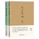 正版包郵 小書(shū)館叢書(shū)第二輯 平裝2冊  文言淺說(shuō) 學(xué)詩(shī)淺說(shuō)