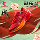 喬丹飛影PB4.0專(zhuān)業(yè)馬拉松競速跑步鞋碳板跑鞋運動(dòng)鞋男 番茄紅/琉璃黃 -山河-秋冬版 42