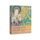 了不起的敦煌 平裝16開 三聯(lián)書店 三聯(lián)中讀系列 一本非?；A(chǔ)、全面，又看好漂亮的敦煌知識手冊