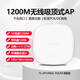 普聯(lián)（TP-LINK） 吸頂AP TL-AP1206GC-POE/DC 千兆無(wú)線 雙頻5GWiFi 全屋覆蓋 TL-AP1206GC-PoE/DC易展版