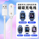 trendsetter適配華為兒童電話手表充電線5X Pro/5活力版/5新耀版/5pro/5X/4pro/4X新耀款充電器磁吸數(shù)據(jù)線配件
