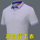 鑫俊達業(yè)企業(yè)員工工衣定制t恤夏polo定做工作服短袖男廠服廣告衫印字LOGO HJ-1878#灰色【長絨棉】 L