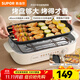 蘇泊爾（SUPOR）電燒烤爐 家用1500W猛火烤肉鍋電烤盤(pán) 40cm大容量分體式烤盤(pán)電烤爐 燒烤電爐無(wú)煙電烤盤(pán)煎烤機 【快速升溫】分體易清潔 1層