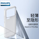 飛利浦適用小米17promax手機殼xiaomi17pro新17超薄15ultra磨砂15pro透明15磁吸妙享背屏鏡頭保護套男女 【透白】超薄磨砂 小米17Promax