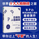 邊緣型人格障礙：深入解讀邊緣型人格的重磅著作