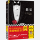 教父三部曲典藏版2023新版 新譯本 普佐 男人的哲學(xué) 一切問(wèn)題的答案 世界名著(zhù) 外國小說(shuō) 電影原著(zhù) 套裝全3冊 西西里人 最后的教父 經(jīng)典 教父Ⅰ
