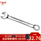 東工兩用扳手工業(yè)級開口梅花汽修兩用扳手大全30-75mm扳手工具 兩用扳手30mm