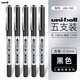 uni 日本三菱中性筆UB-150直液式走珠筆學(xué)生用考試刷題筆0.5辦公用黑色簽字筆-ball 黑色5支 0.5mm
