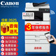 佳能（Canon） ir2925 ir2725 ir2625復(fù)印機(jī)黑白大型打印機(jī)A3A4無線立式雙面 佳能2925觸摸屏帶無線（25頁/分鐘）新款 官方標(biāo)配帶原裝機(jī)柜