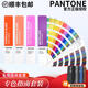 PANTONE潘通色卡 專色指南套裝GP1605B 國(guó)際標(biāo)準(zhǔn)專色金屬色粉彩色色卡