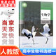 2025適用人教版高中生物學選擇性必修一1穩(wěn)態(tài)與調(diào)節(jié)課本人教版高中生物學選修一1課本教材教科書