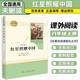八年級名著自選】八年級上下冊閱讀名著全套紅星照耀中國昆蟲記寂靜的春天飛向太空港原著書正版人民教育出版 上冊【紅星照耀中國】必讀