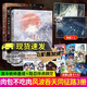 風(fēng)波吞天同征路1+2+3 1-3全套3冊(cè) 肉包不吃肉著晉江青春文學(xué)古風(fēng)雙男主言情小說 套裝書籍 風(fēng)波吞天同征路全3冊(cè)青春文學(xué) 圖書小說  預(yù)售