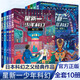 【全套10冊】星新一少年科幻第一輯+第二輯全套10冊 時間箱方便包無人城魅力藥魔幻星科幻巨匠星新一的短篇合集日本科幻之父經(jīng)典作品集中小學(xué)課外閱讀 第一輯+第二輯全套10冊