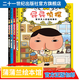 蒲蒲蘭系列 精裝 屁屁偵探 橋梁版 全套書(shū)9冊 番外篇第一二輯季7冊3–4-5一6-7歲兒童繪本故事幼兒園動(dòng)畫(huà)片偵探類(lèi)漫畫(huà)書(shū)籍  童書(shū)節兒童節 二十一世紀出版社  屁屁偵探橋梁書(shū)版 第一輯 1-4 共