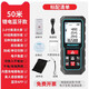邁測（MiLESEEY）S5H激光測距儀手持高精度便攜式電子尺紅外線(xiàn)測量電子尺測量工具 鋰電款50米（充電+藍牙+語(yǔ)音）