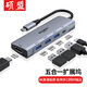 碩盟轉接頭type-c擴展塢type c轉換器多接口hdmi拓展塢筆記本vga外typec擴展器適用mac蘋(píng)果電腦macbook 【五合一】hdmi+多3個(gè)usb+pd 微軟平板戴爾小新pro13投屏