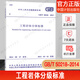 正版現(xiàn)貨  GB 50218-2014  工程巖體分級標(biāo)準(zhǔn)   中國計(jì)劃出版社