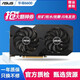 藍寶石華碩迪蘭微星訊景AMD RX580/5700/6600/6700xt猛禽超白金旗艦二手游戲顯卡 華碩RX6600 9成新