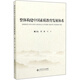 整體構建中國素質(zhì)教育發(fā)展體系