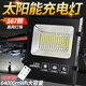 THERMAREST太陽能照明燈戶外可移動便攜投光燈停電應(yīng)急探照燈夜市擺攤露營燈