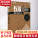 教育心理學(xué) 獻給教師的書(shū) 吳慶麟 心理學(xué)入門(mén)基礎書(shū)籍 心理學(xué)與生活 心理書(shū)籍 心里學(xué)書(shū)讀心術(shù) 新華書(shū)店正版圖書(shū)籍