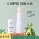 瑪麗艷護膚品潔面修復乳舒緩水乳套裝柔和潔膚乳 潤唇膏 3.8g
