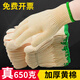 勞保手套耐磨工作棉線(xiàn)黃棉工地干活批發(fā)透氣勞動(dòng)加厚吸汗男女開(kāi)車(chē) 唯安650克特級黃棉120雙 均碼