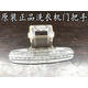 小天鵝滾筒洗衣機TG70/TG60-1028ES/Z1028E門(mén)把手門(mén)拉手門(mén)扣TG70-1226ES