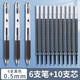 愛(ài)好（AIHAO） 愛(ài)好st筆頭刷題筆糾錯(cuò)速干按動(dòng)筆黑色水筆小學(xué)生專用簽字筆走珠筆中性筆GP2345 GP2345黑桿6支+10支筆芯（黑芯）