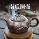 銅之魂南瓜泡茶壺 紫銅加厚復古側把小容量單壺煮茶家用高檔功夫茶具 南瓜泡茶壺300ml