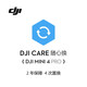 大疆 DJI Mini 4 Pro 隨心換 2 年版【實(shí)體卡】