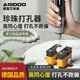 艾銳盾電磨機(jī)珍珠打孔機(jī)器小型電動(dòng)玉石文玩開孔手串打眼神器核桃鉆孔機(jī) 【充插兩用型】升級版打孔機(jī)