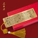 云水墨金屬書(shū)法鏤空書(shū)簽個(gè)性創(chuàng  )意文創(chuàng  )古人詩(shī)詞黃銅填色簽超薄不傷書(shū)面王羲之蘇軾經(jīng)典摘詞文藝情人教師節禮物 蘭亭序【禮盒裝】