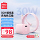 名創(chuàng)優(yōu)品（MINISO）氮化鎵充電器30W蘋果16/15充電器線充電頭適用iPhone16ProMax/華為/小米/三星type-c手機ipad 【蘋果1615套裝】+1.68米雙C線丨櫻花粉