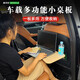 曼蒂瑞斯車(chē)載通用小桌板汽車(chē)后排專(zhuān)用桌板升降折疊學(xué)習吃飯筆記本辦公桌子 實(shí)木