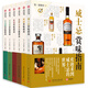 飲食教室：威士忌、啤酒、日本酒、紅茶、日本茶、食鮮小菜自制（套裝共6冊(cè)）（精選套裝）
