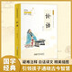 論語(yǔ)（彩色青少版 注釋+譯文 中小學(xué)課外閱讀書(shū)籍 無(wú)障礙閱讀 中華國學(xué)經(jīng)典必讀書(shū)系）