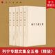 列寧專(zhuān)題文集（1-5卷）（精）論馬克思主義論社會(huì )主義論無(wú)產(chǎn)階級政黨論資本主義論辯證唯物主義和歷史唯物主義人民出版社旗艦店