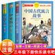中國古代寓言故事三年級下冊必讀課外閱讀書籍注音版正版 伊索寓言克雷洛夫寓言快樂讀書吧三年級下冊課外書精選兒童拼音童話故事書藉 6歲以上小學(xué)生課外閱讀書籍一二三四五六年級必讀經(jīng)典書目 推薦【全套3冊】中